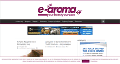 Desktop Screenshot of e-aroma.gr